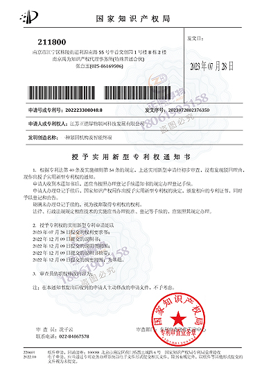 實用新型