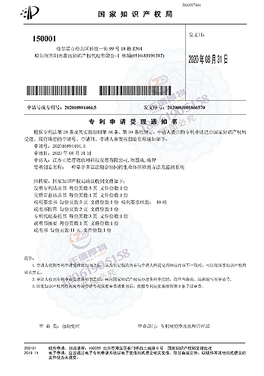 發明專利