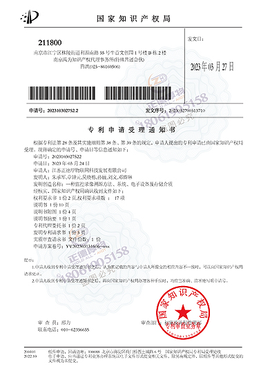 發明專利