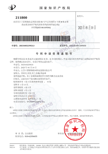 發明專利
