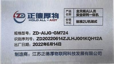 AI多算法融合平臺(tái)